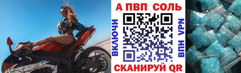 Alpha PVP СК КРИС  как найти наркотики  Шацк 