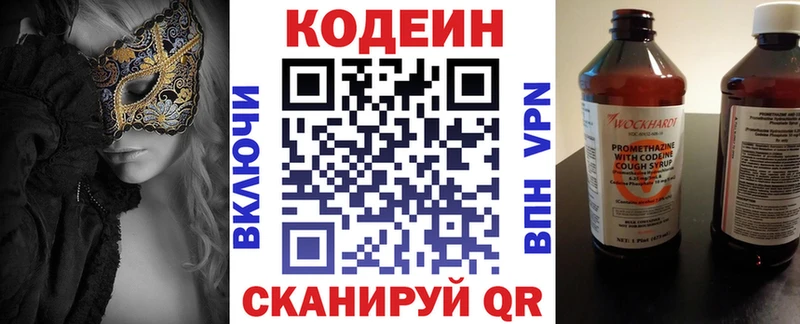 мега онион  Шацк  Codein Purple Drank 