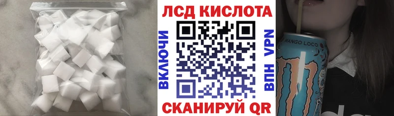 ОМГ ОМГ как войти  магазин продажи наркотиков  Шацк  ЛСД экстази кислота 
