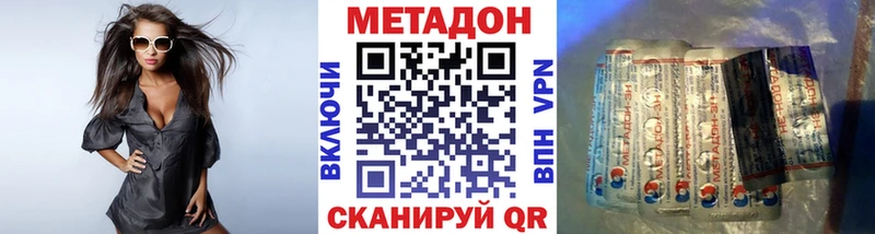 где найти наркотики  Шацк  Метадон methadone 